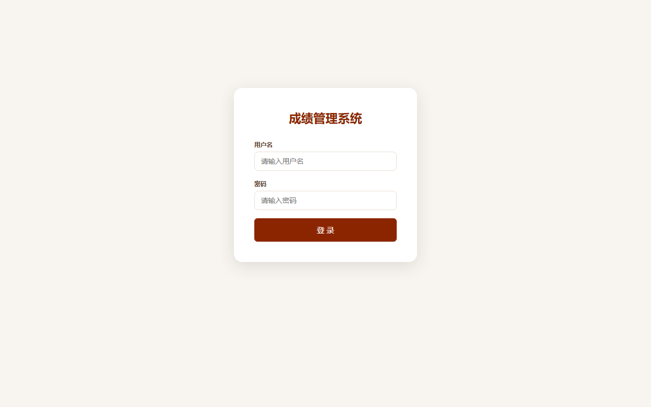 Flask 成绩管理系统（Web）